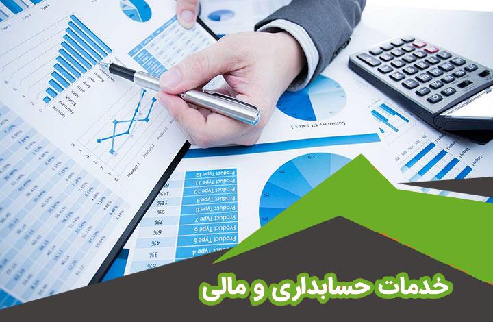 خدمات حسابداری و امور مالی؛ راهنمای جامع کسب‌وکارها با موسسه دریا محاسب بندر