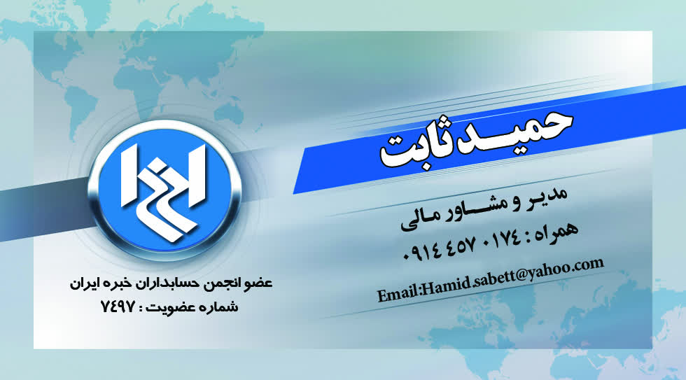 دوره تخصصی حسابداری شرکت‌های پیمانکاری